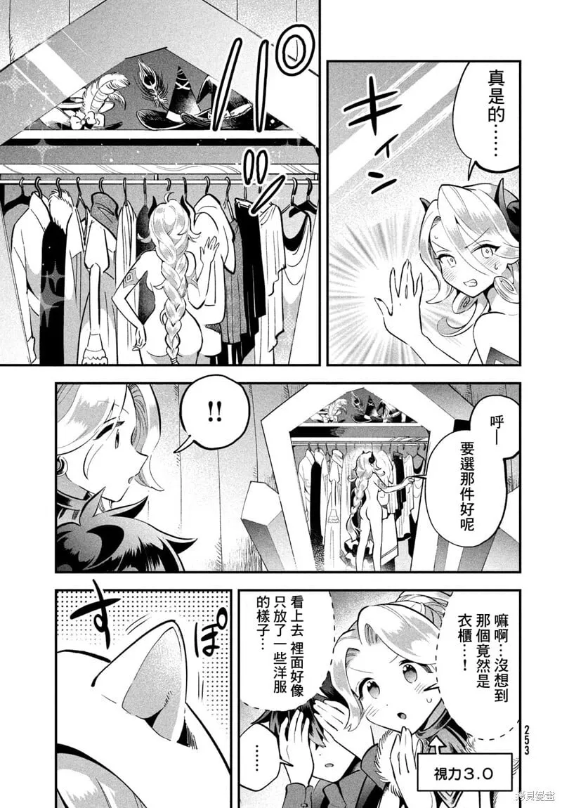 第61话 第7页