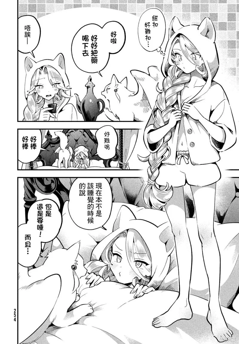 第61话 第8页
