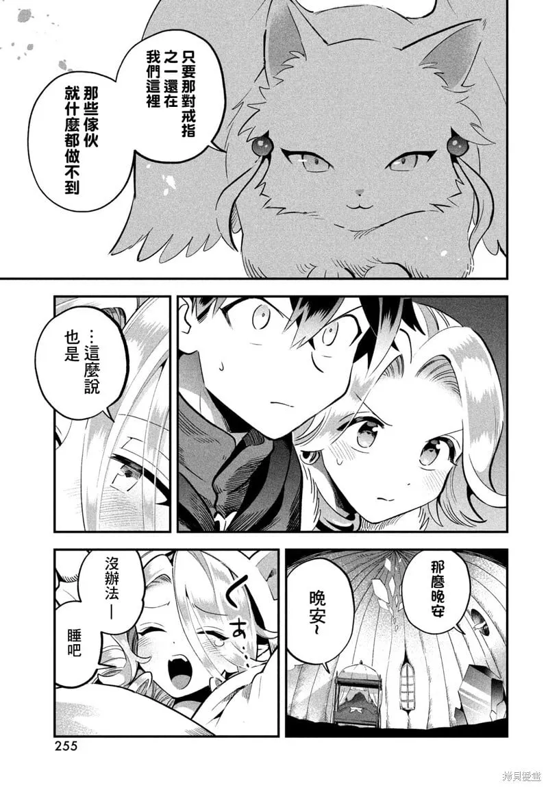 第61话 第9页