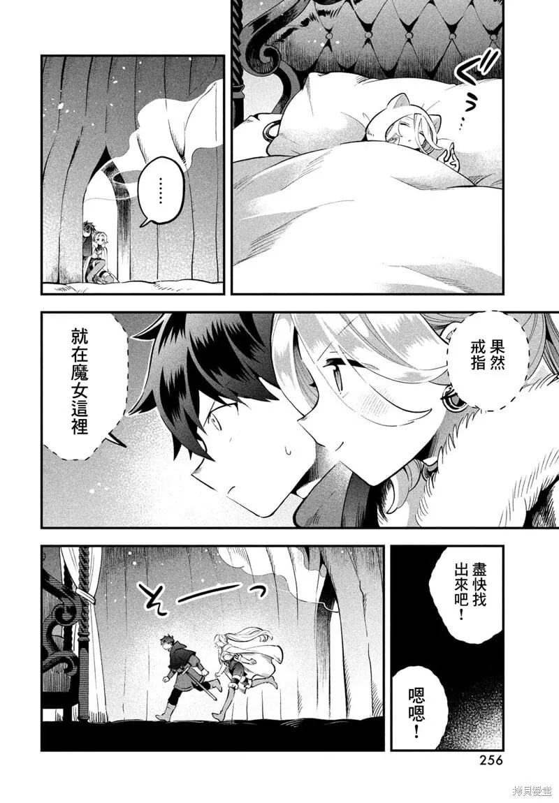 第61话 第10页