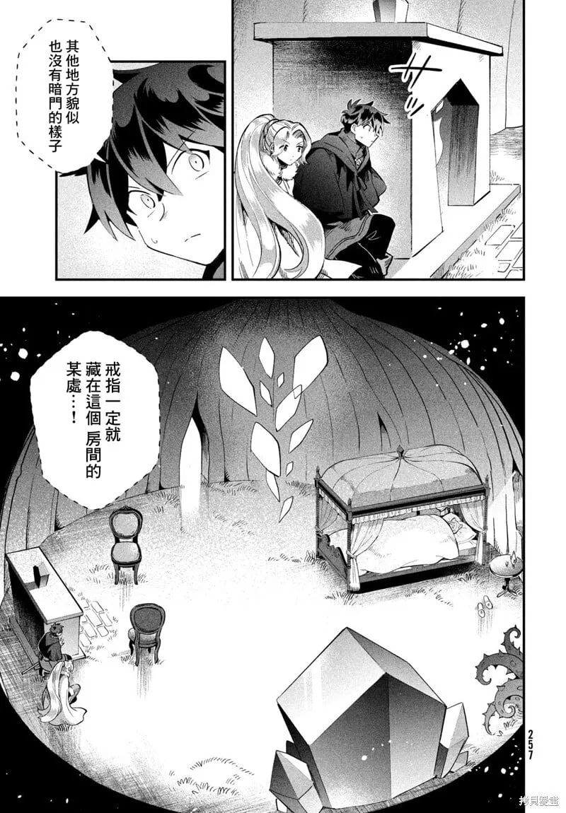 第61话 第11页