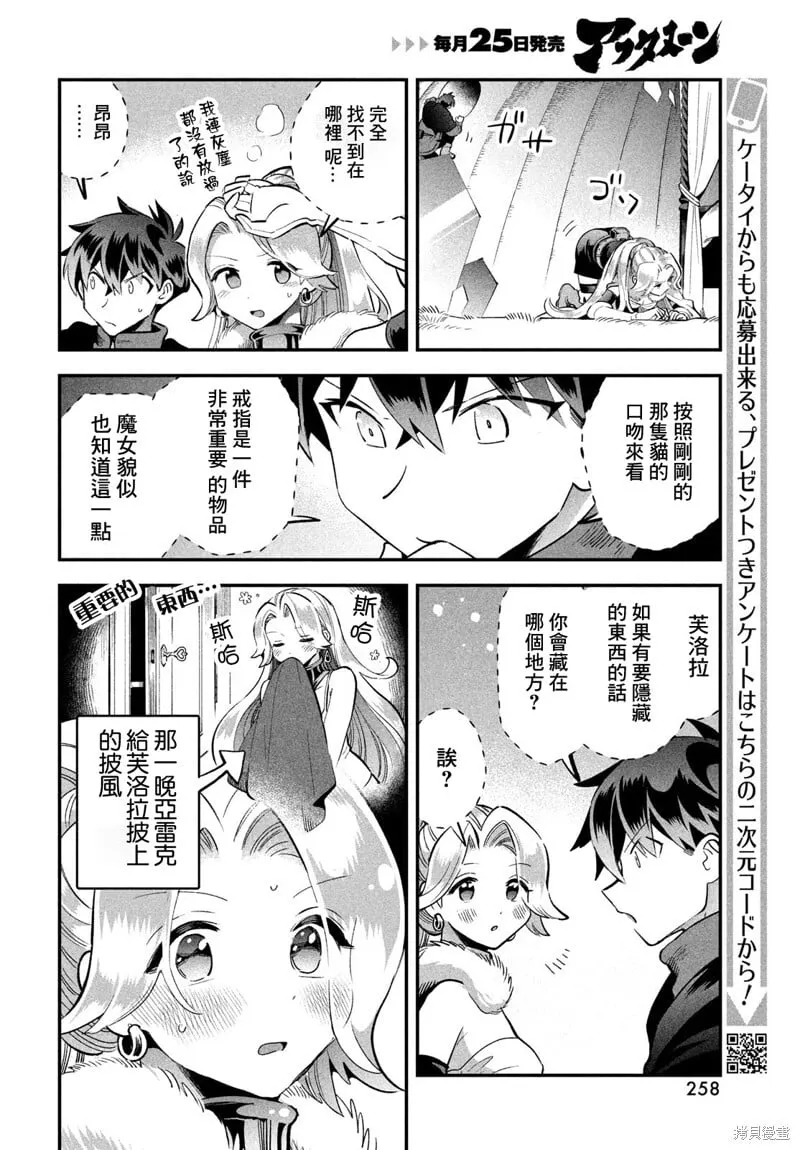 第61话 第12页