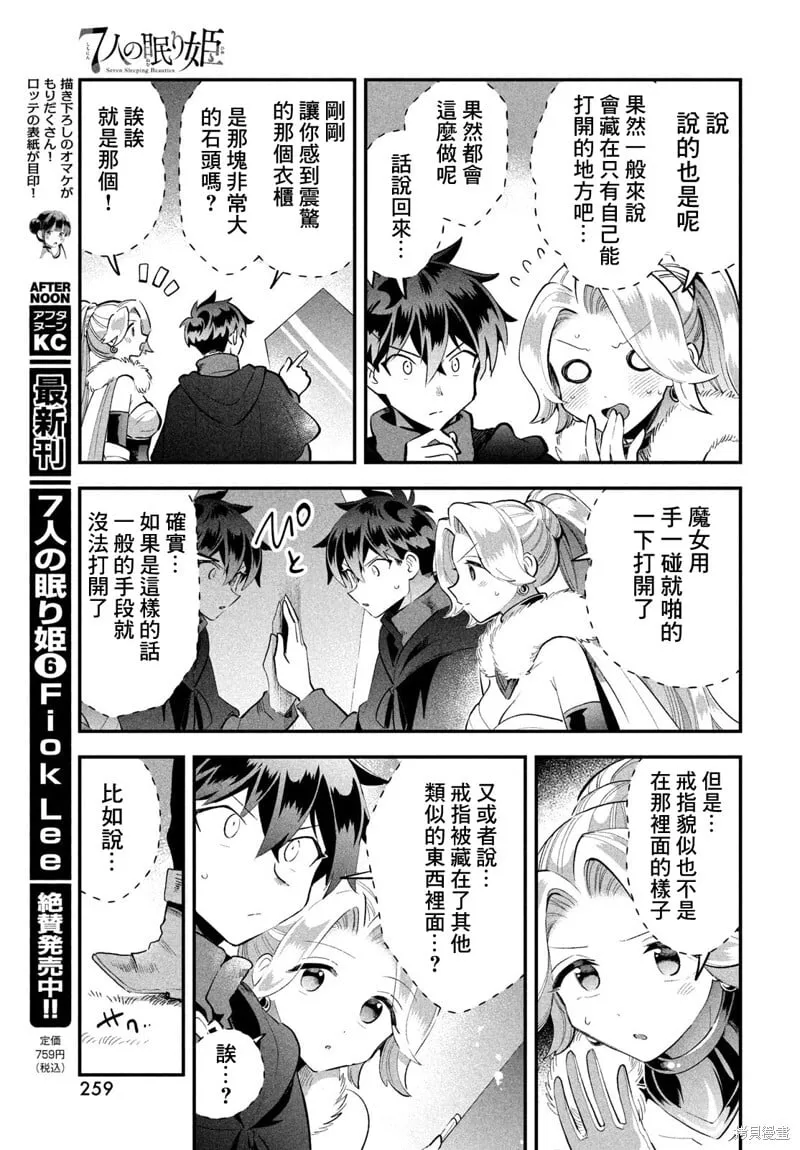 第61话 第13页