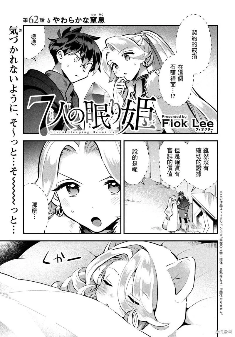 第62话 第1页