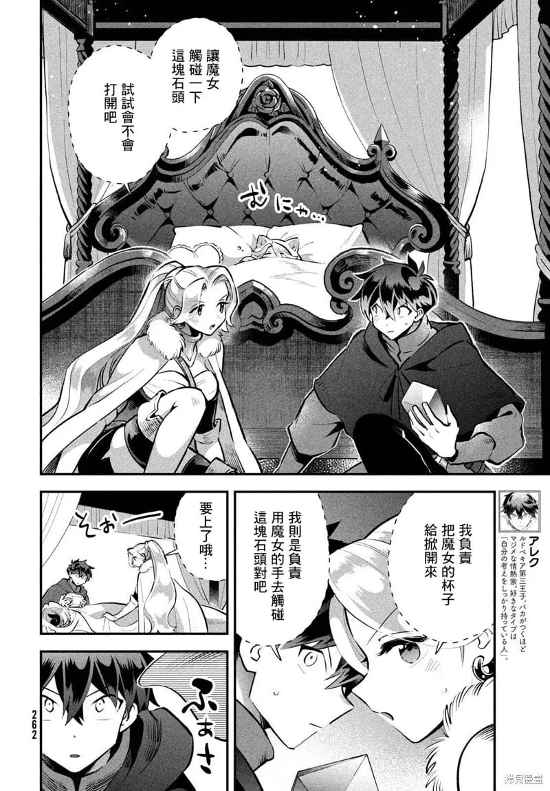 第62话 第2页
