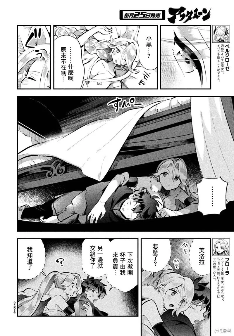 第62话 第4页