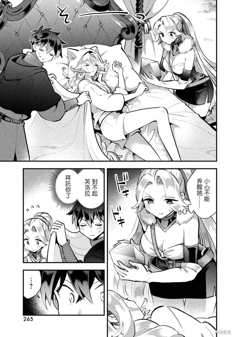 第62话 第5页