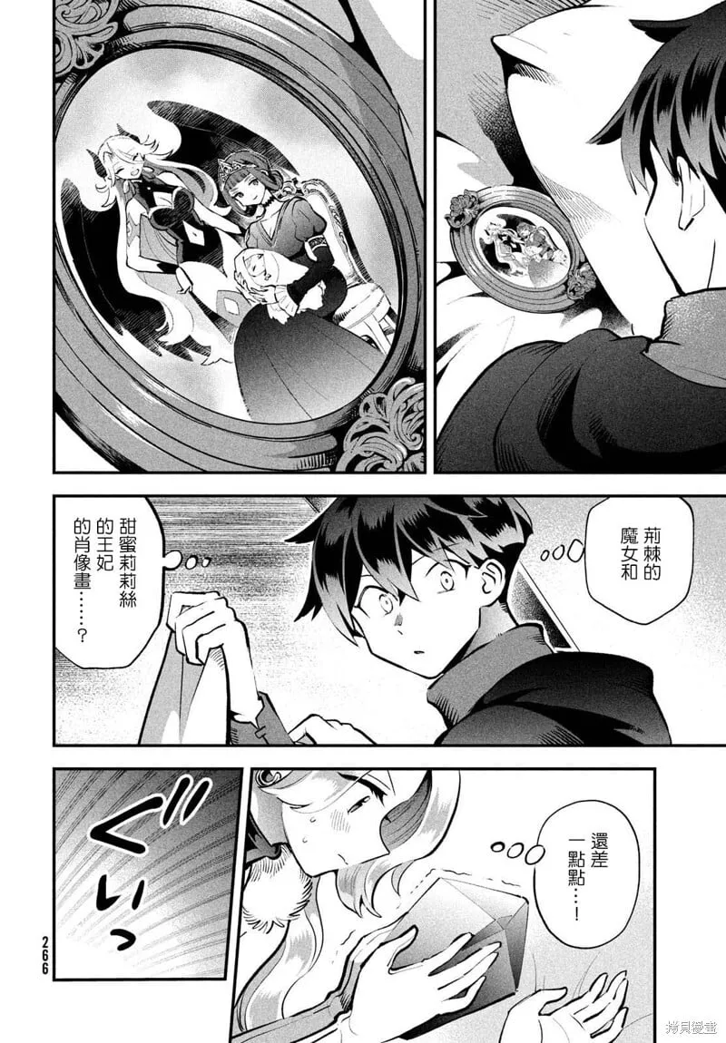 第62话 第6页