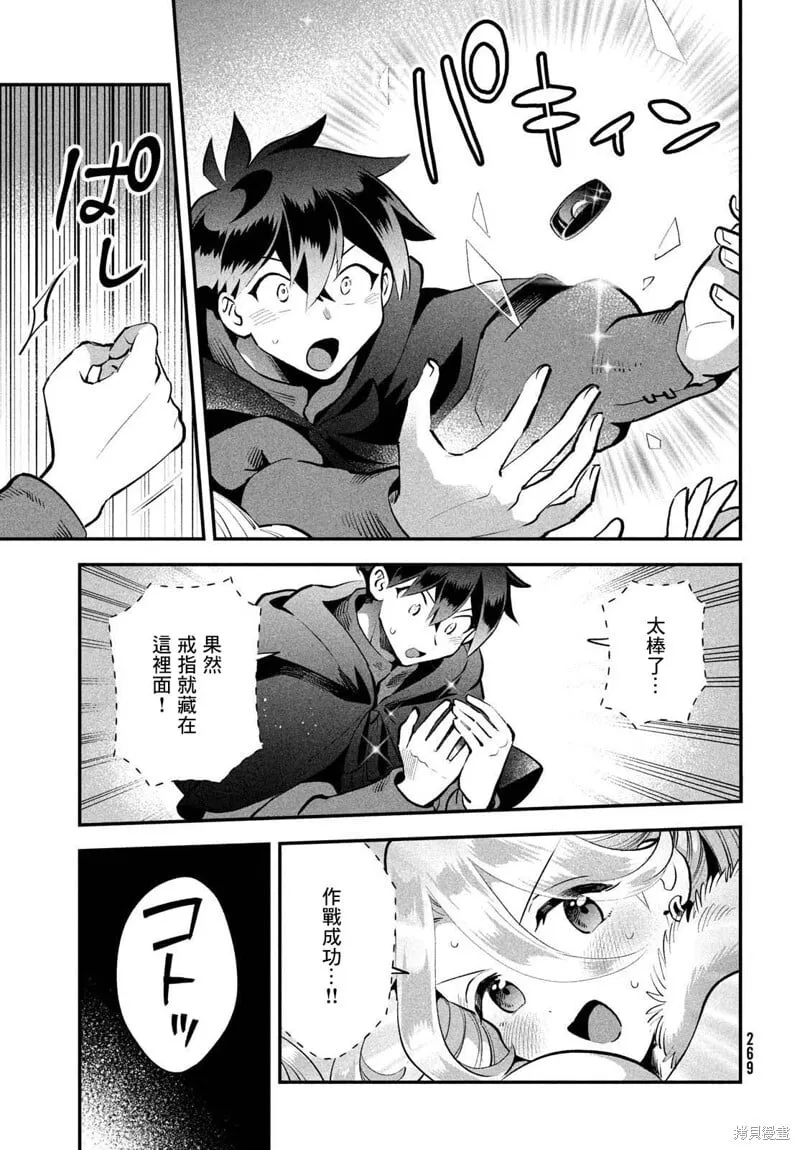 第62话 第9页