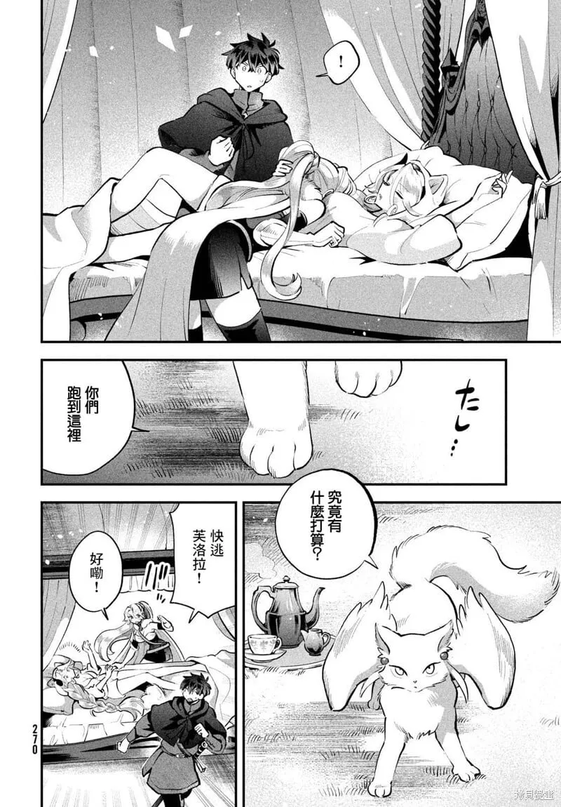第62话 第10页