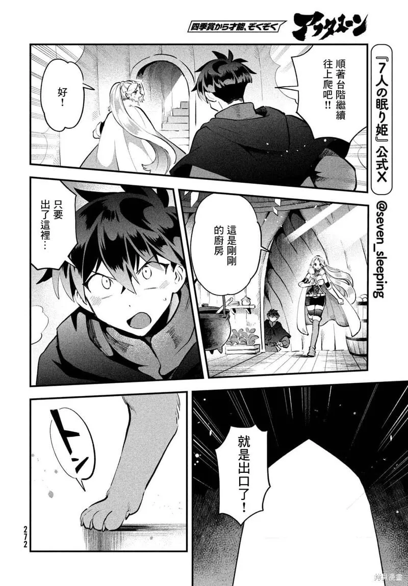 第62话 第12页