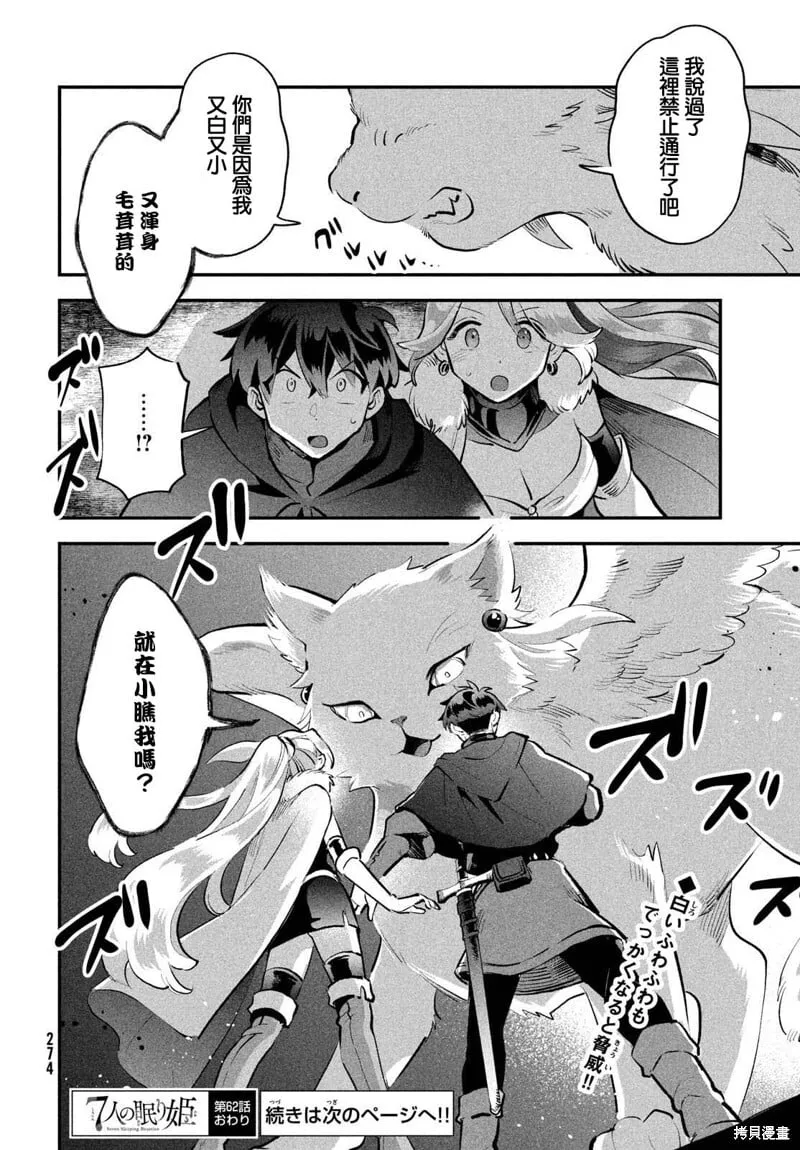 第62话 第14页