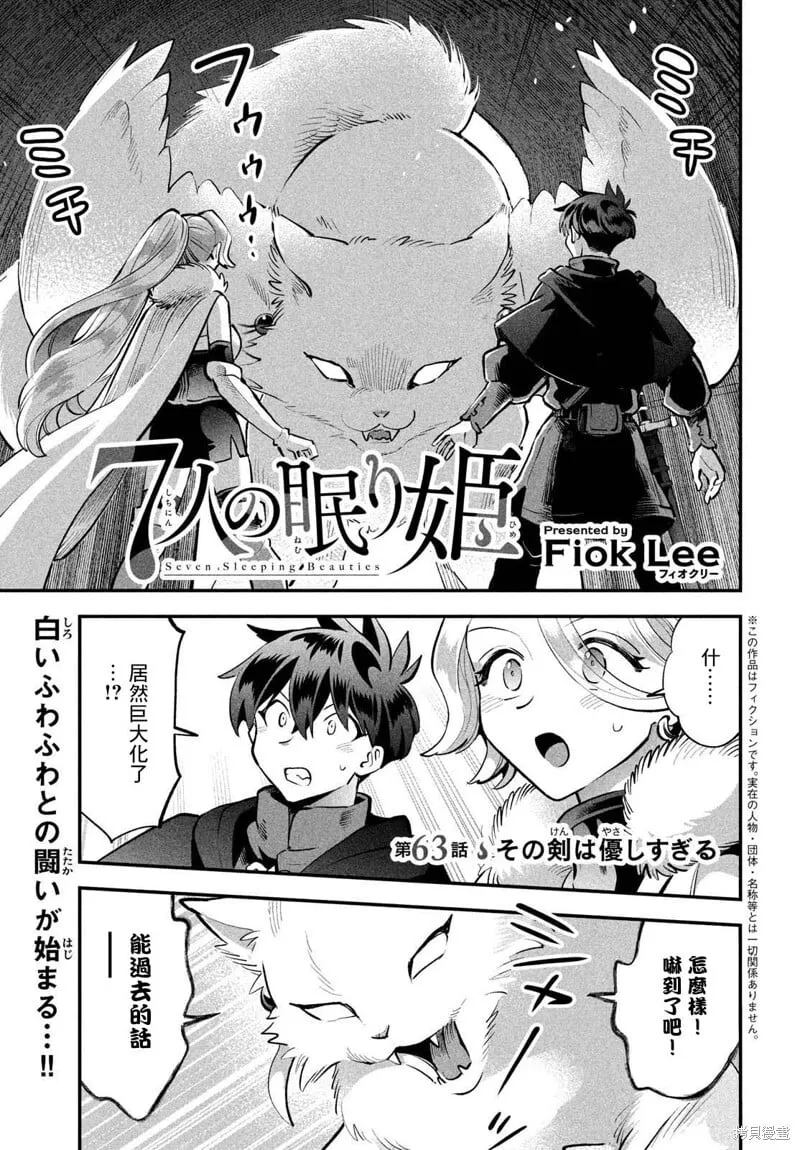 第63话 第1页