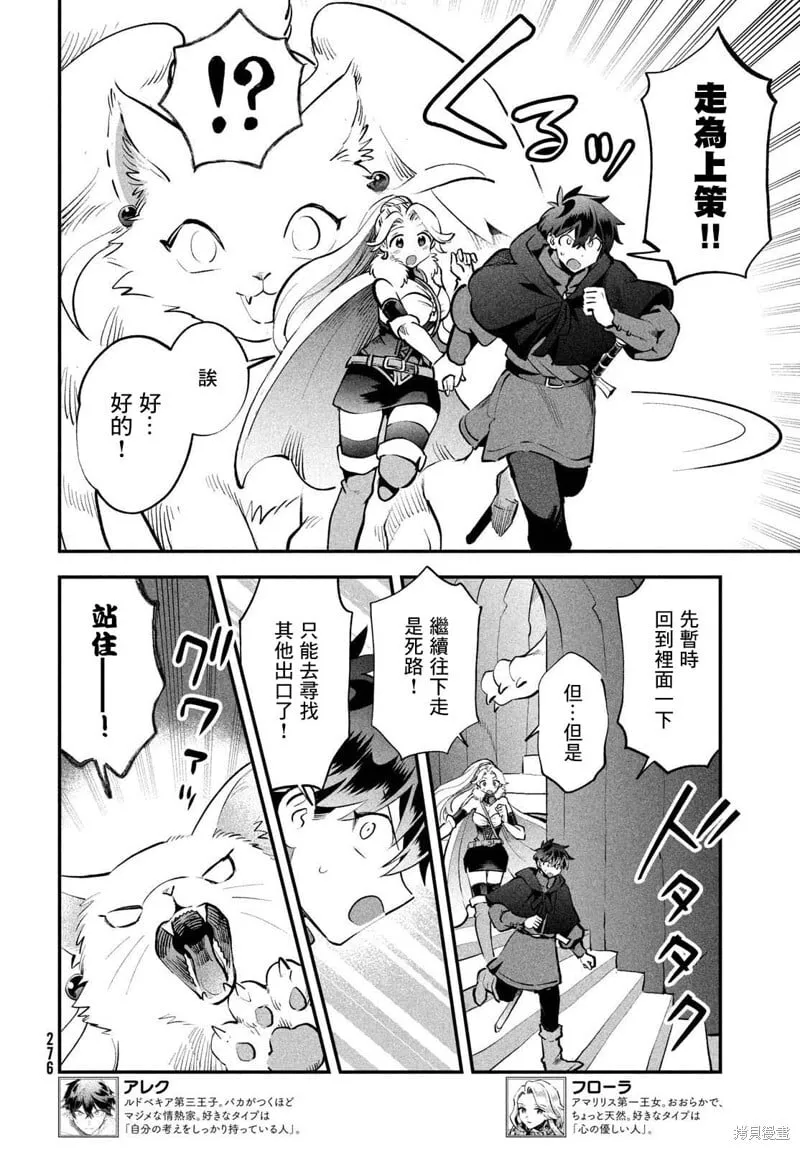 第63话 第2页