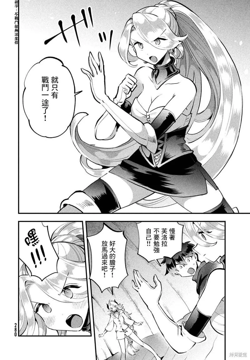 第63话 第6页