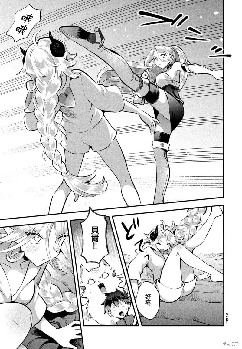第63话 第7页