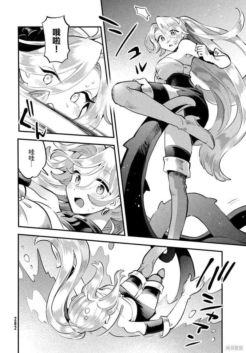 第63话 第8页