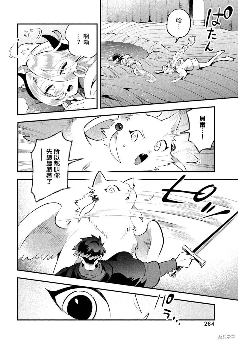 第63话 第10页