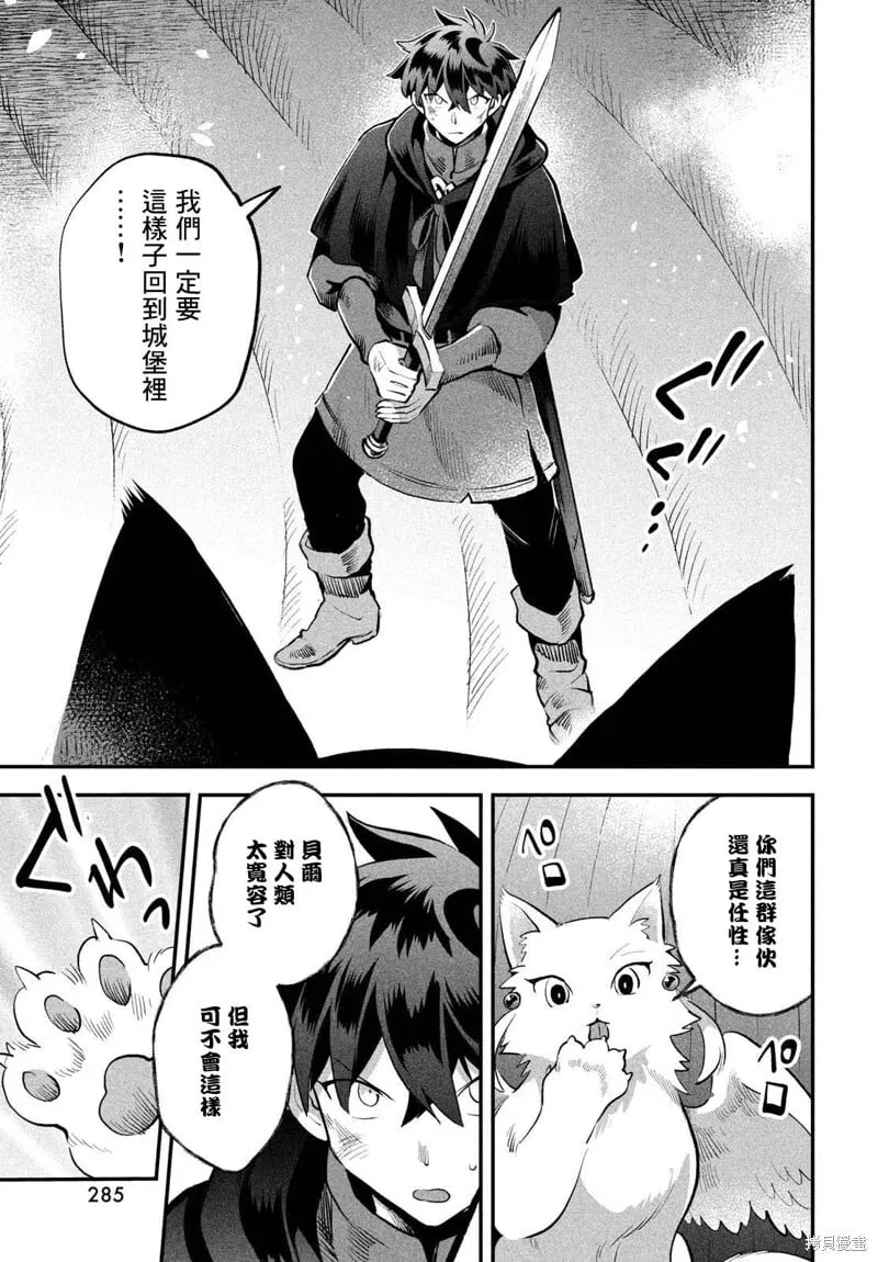 第63话 第11页
