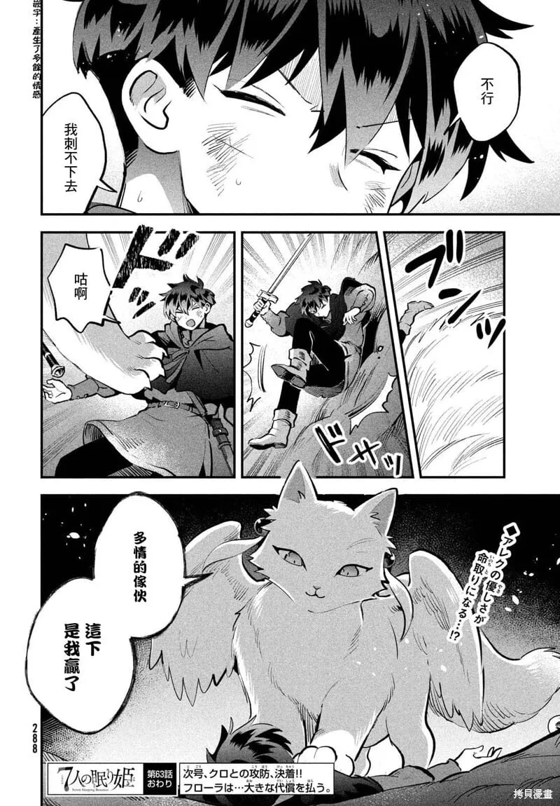 第63话 第14页