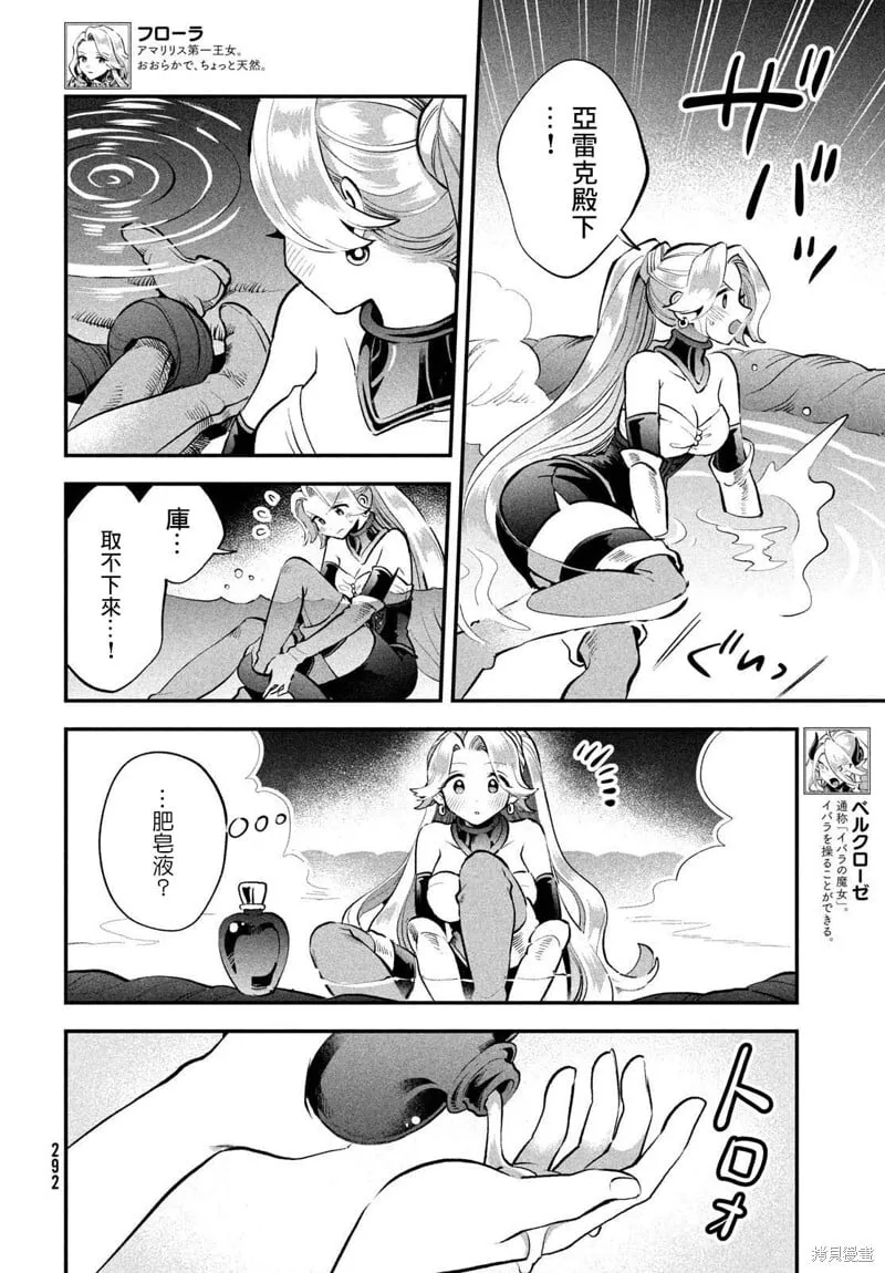 第64话 第2页