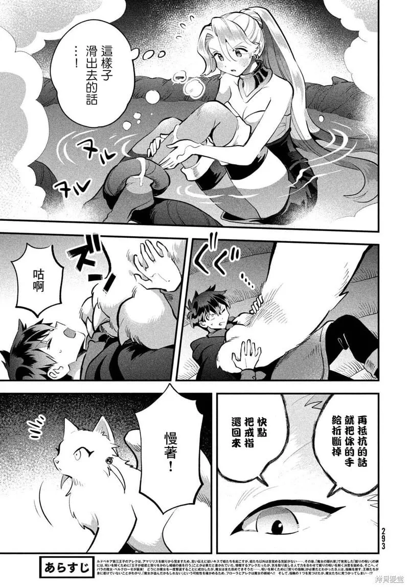 第64话 第3页