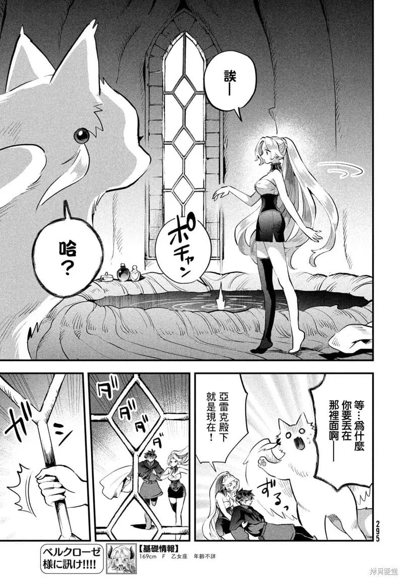 第64话 第5页