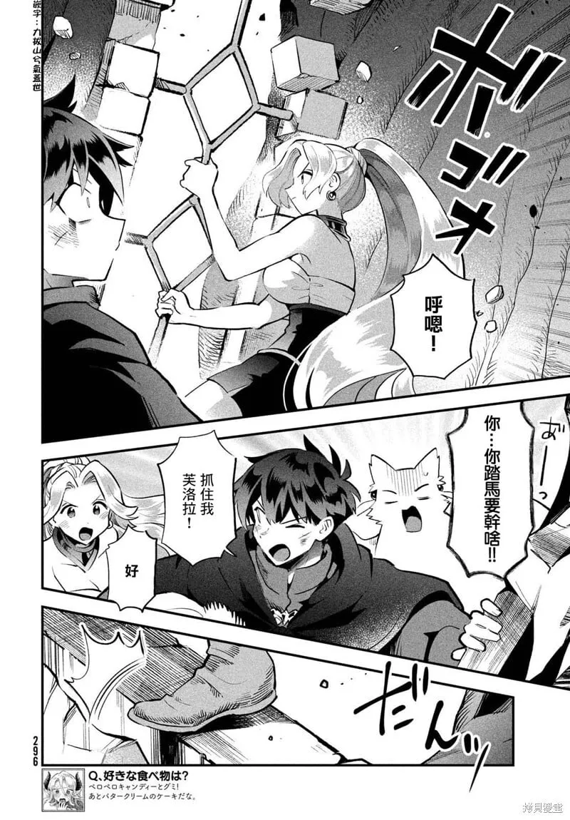 第64话 第6页