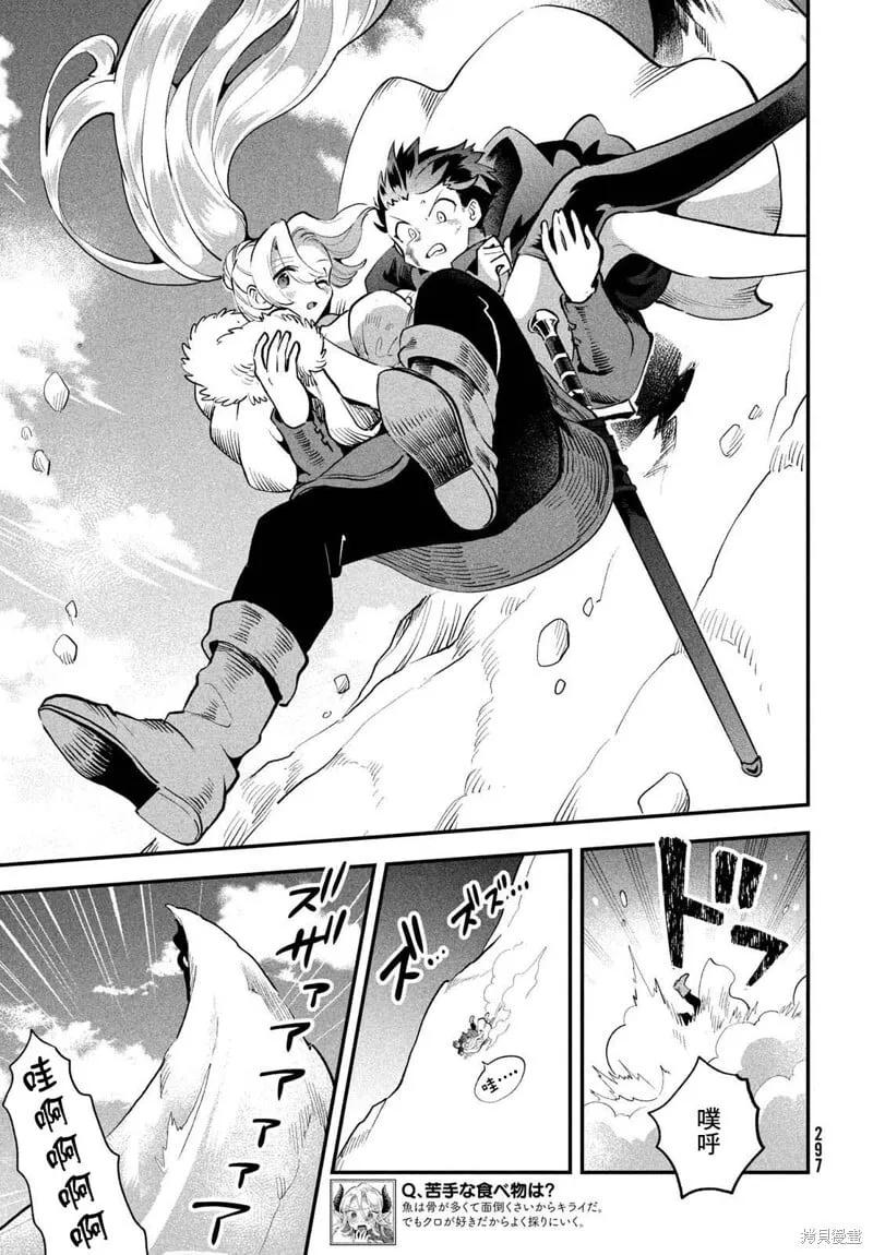第64话 第7页