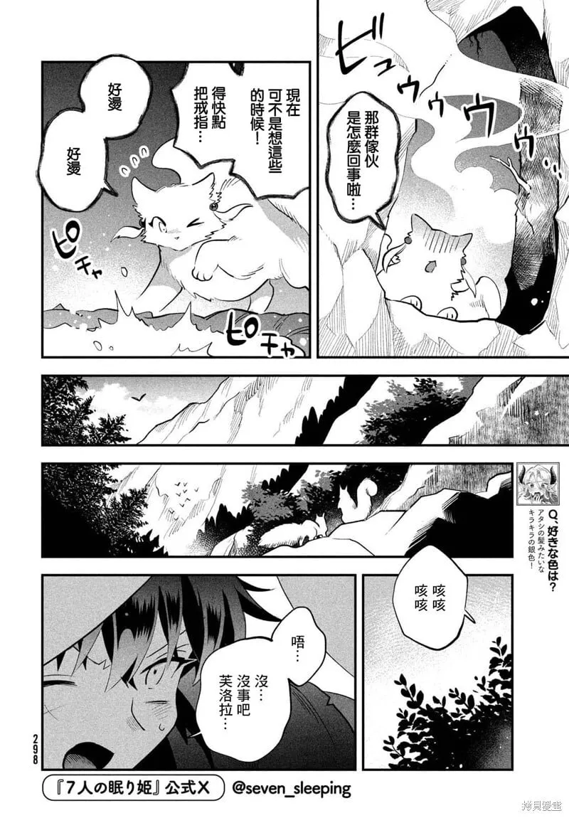 第64话 第8页