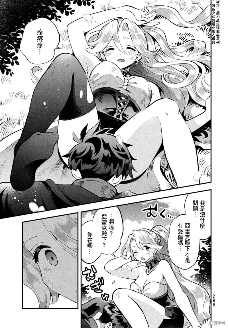 第64话 第9页