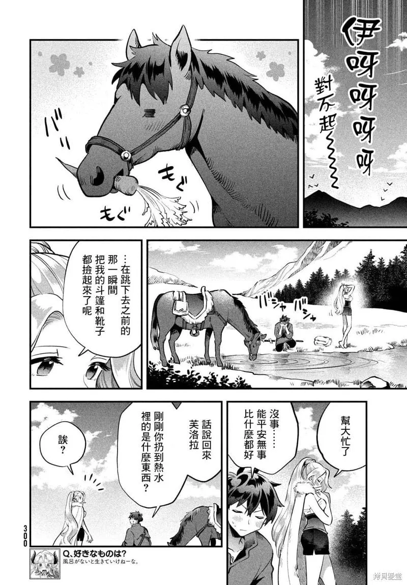 第64话 第10页