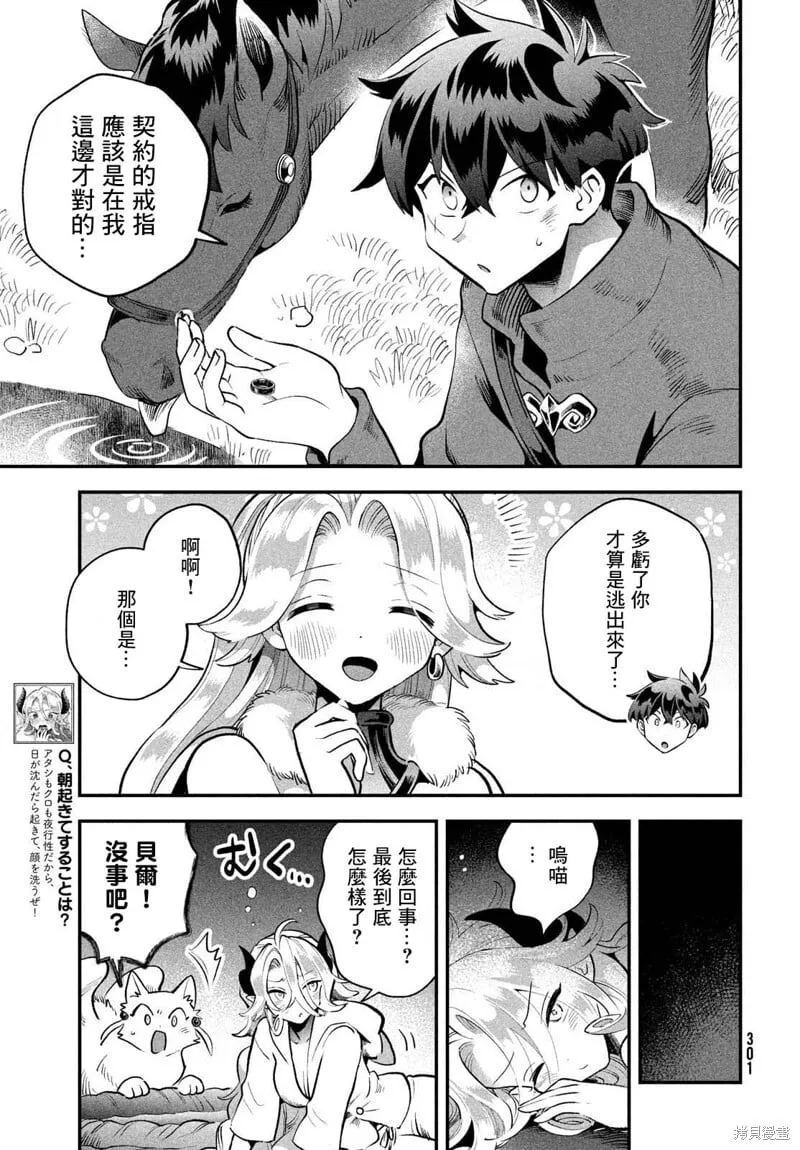 第64话 第11页