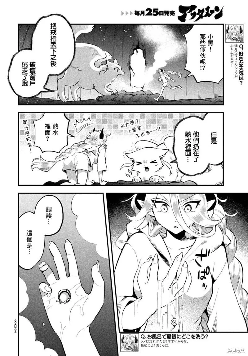 第64话 第12页