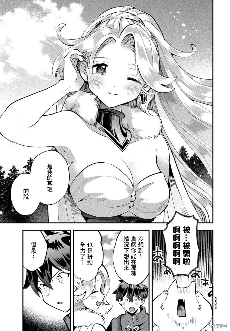 第64话 第13页