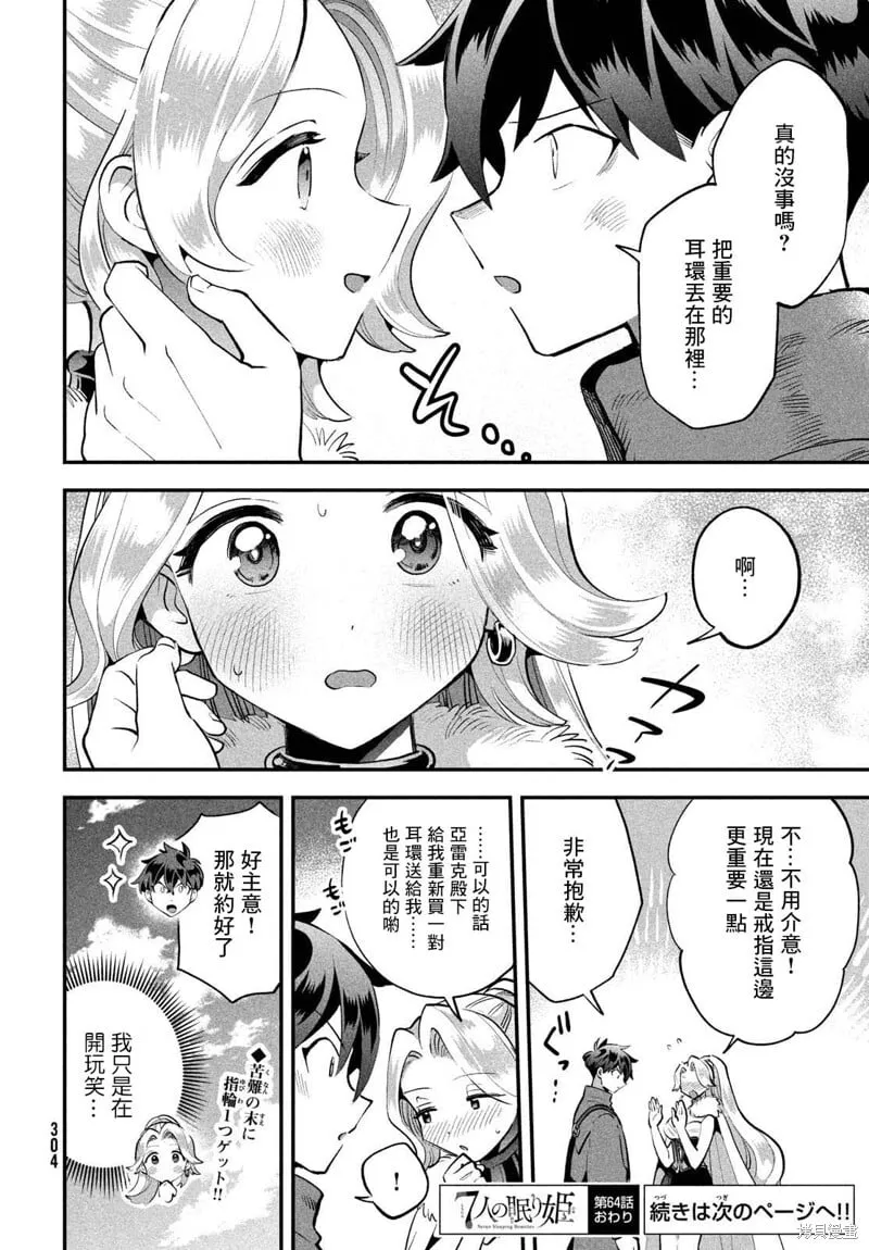 第64话 第14页