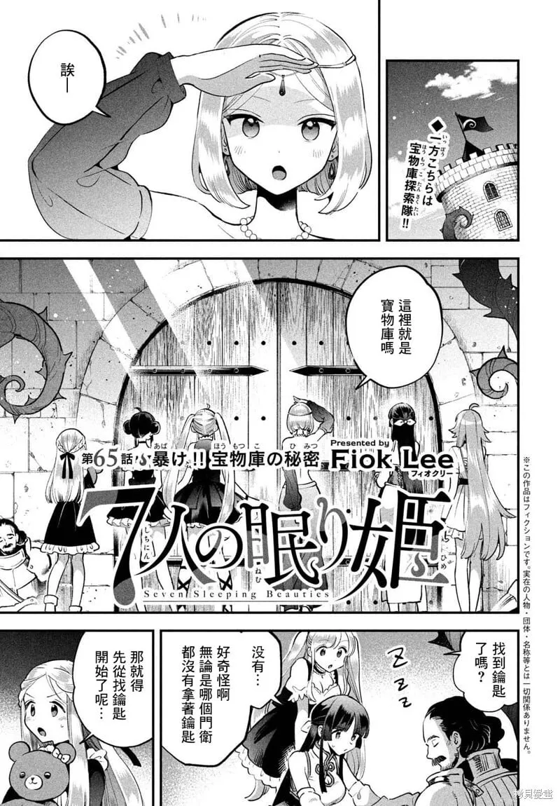 第65话 第1页