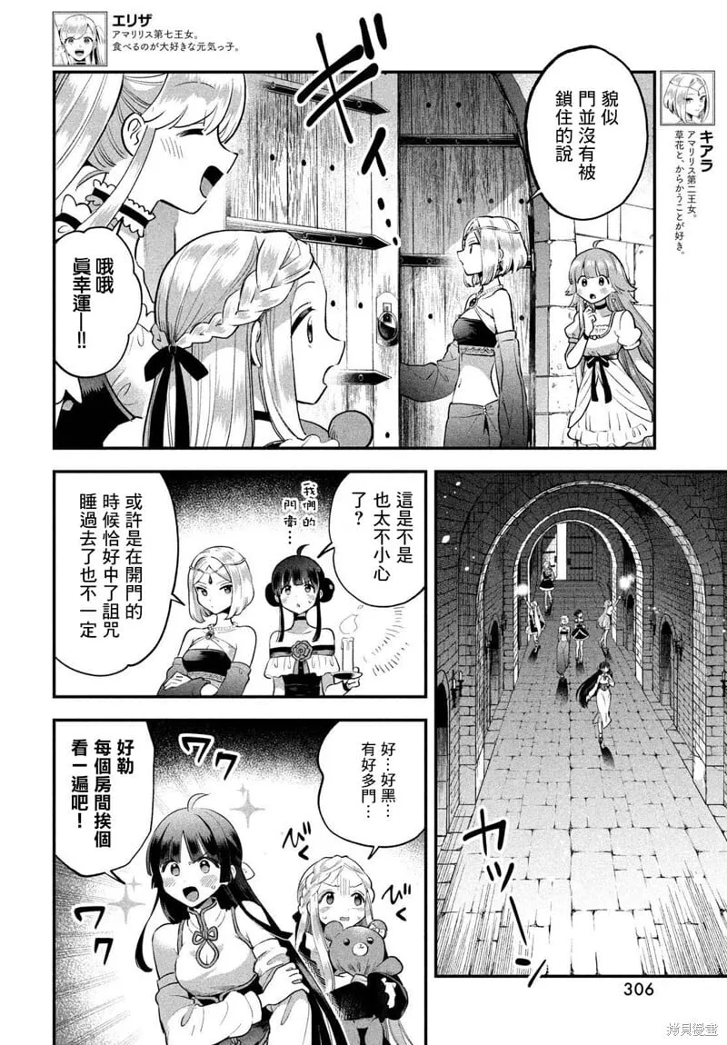 第65话 第2页