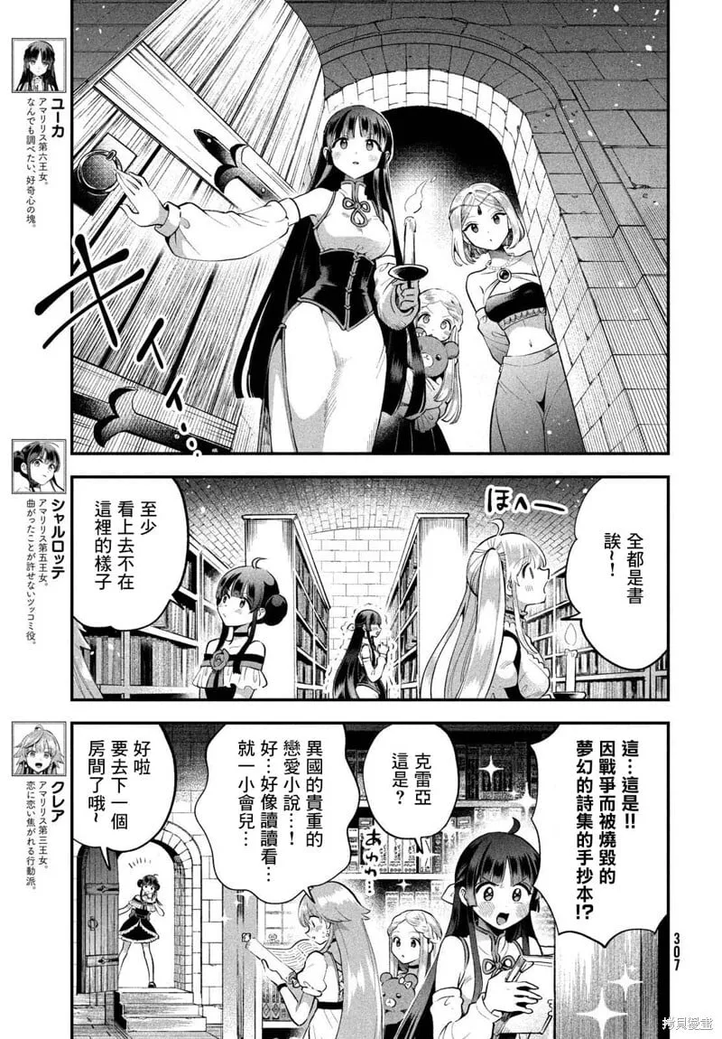 第65话 第3页