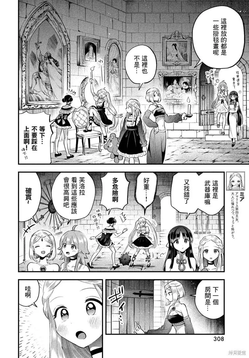 第65话 第4页
