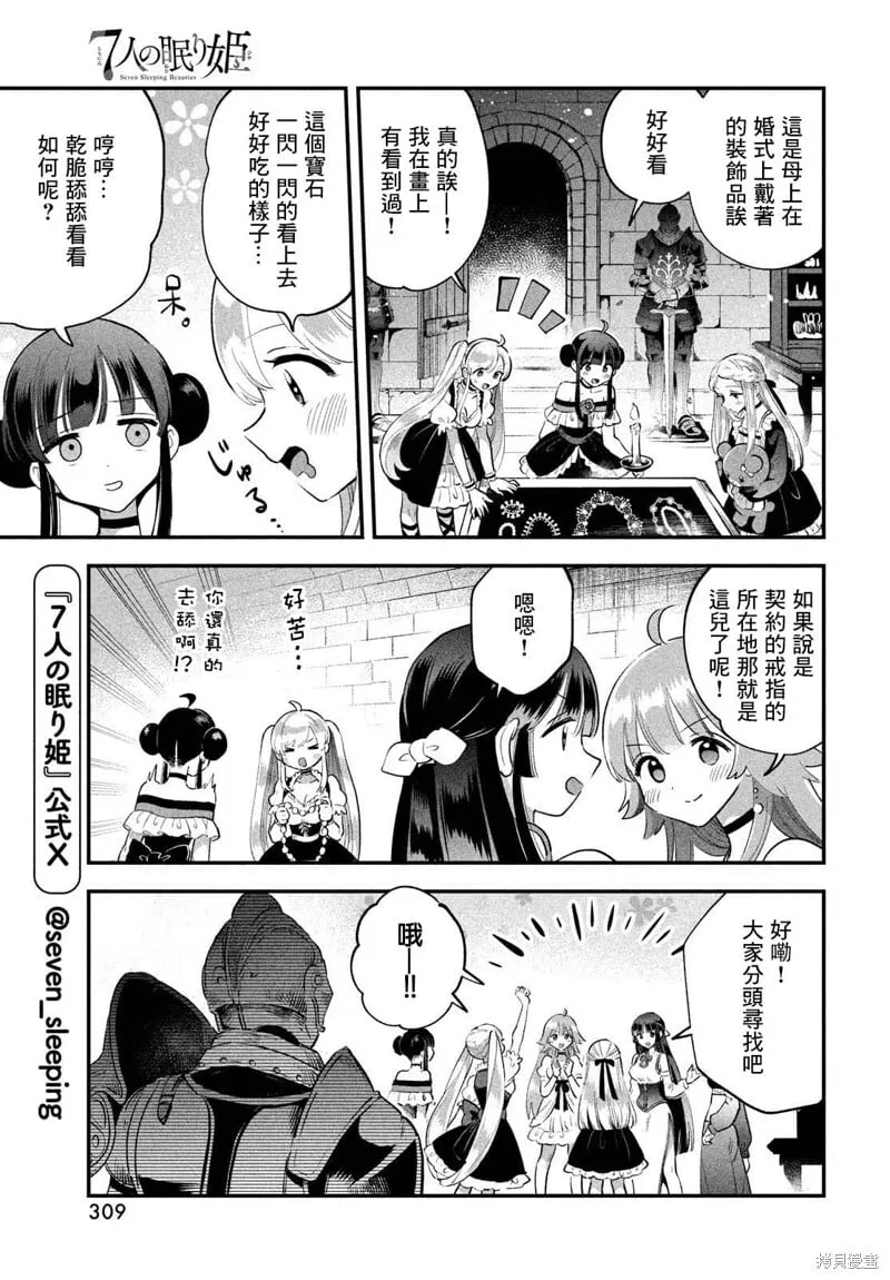 第65话 第5页