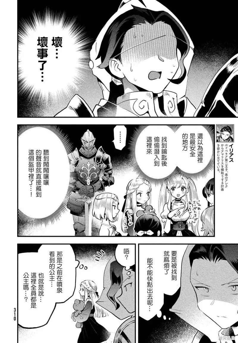 第65话 第6页