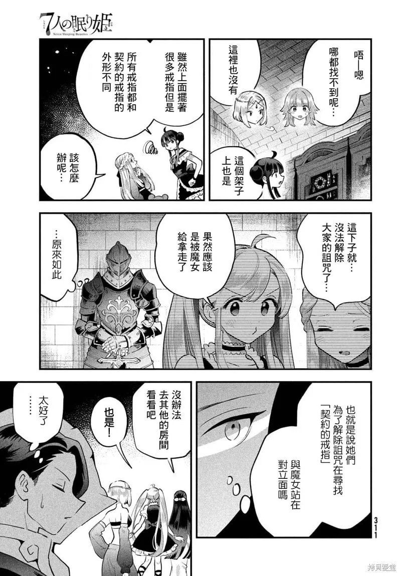 第65话 第7页