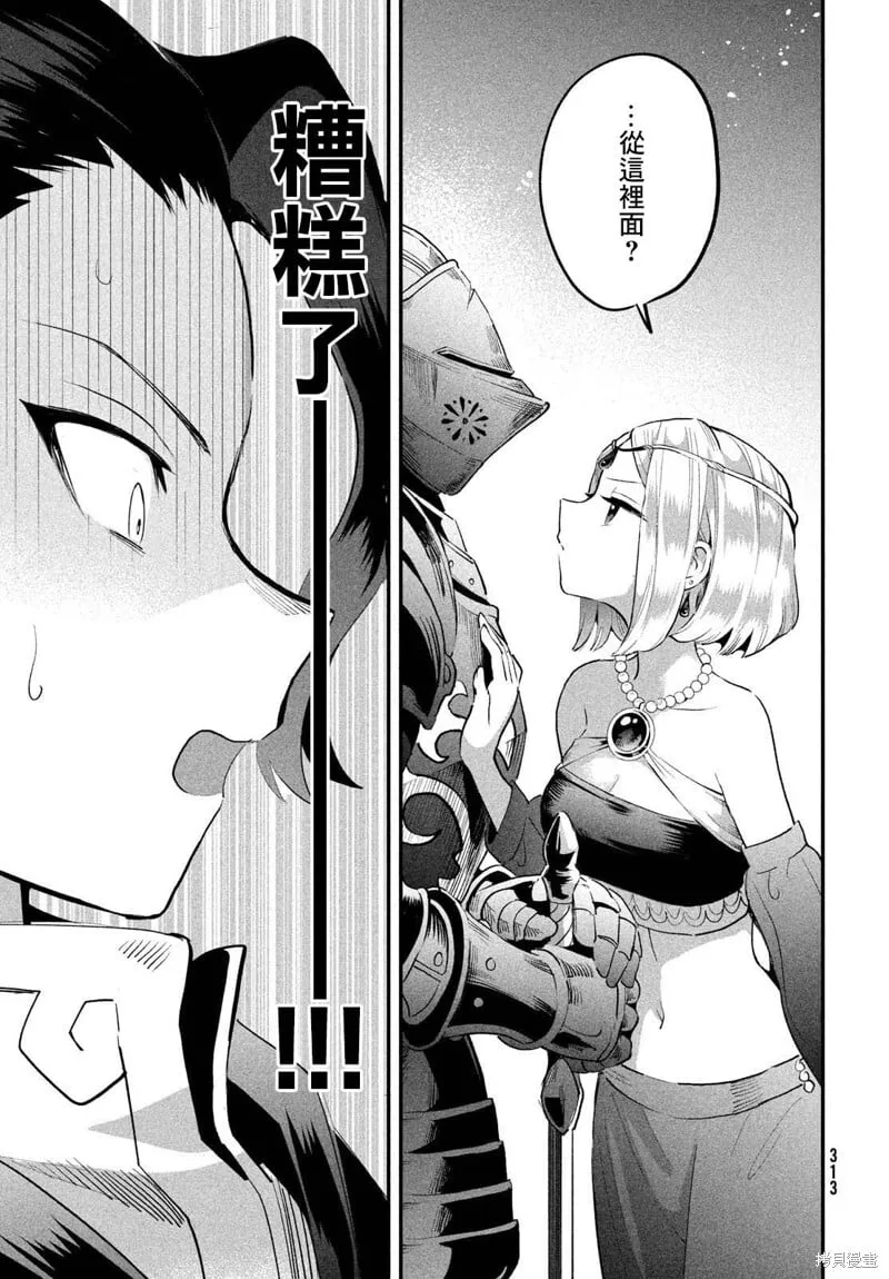 第65话 第9页