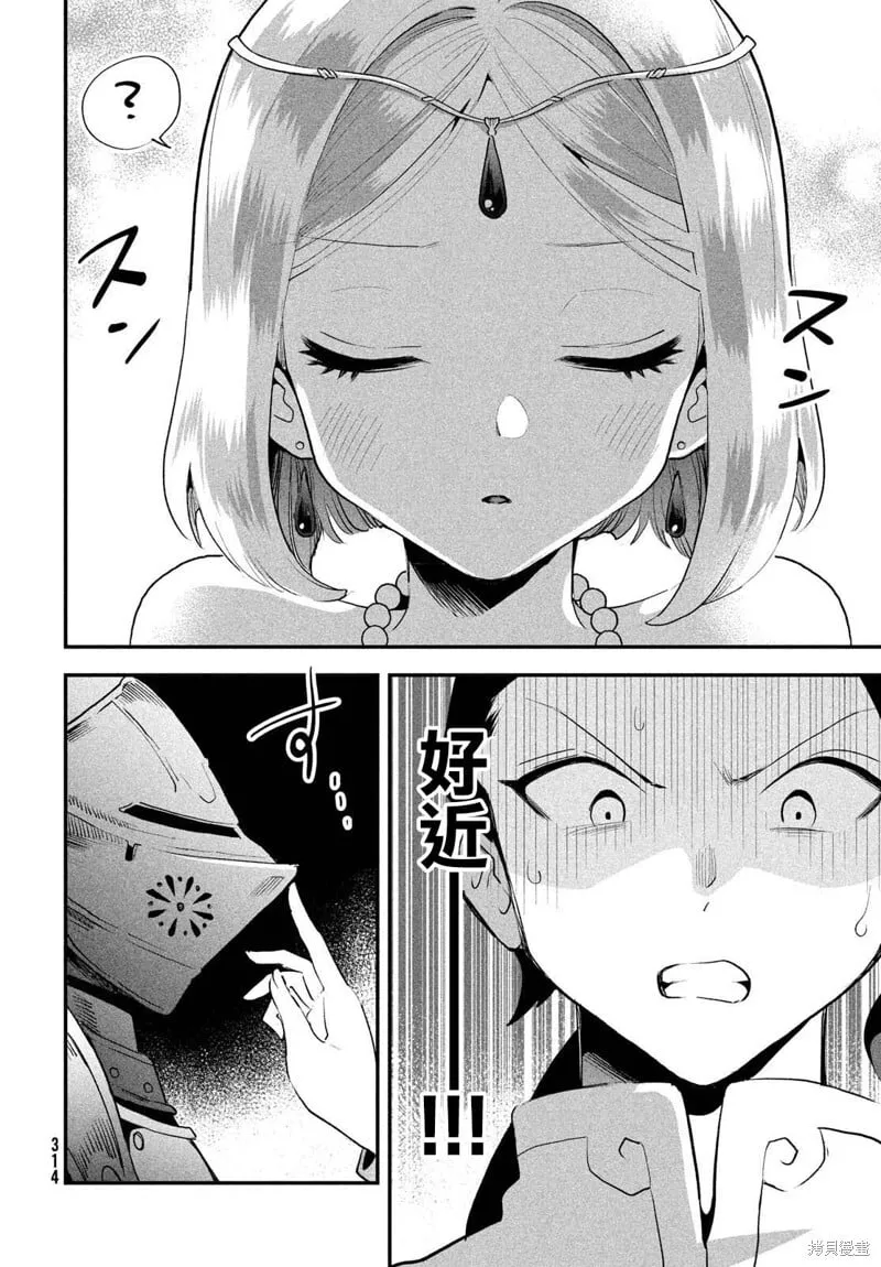 第65话 第10页
