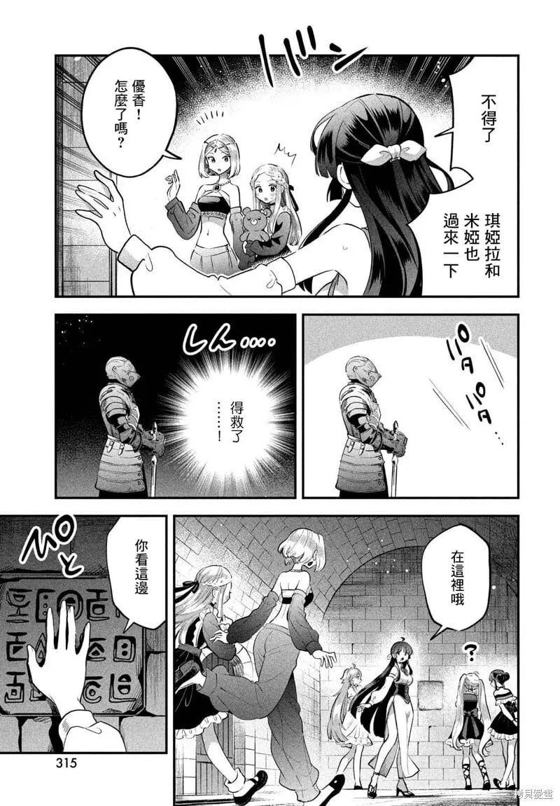 第65话 第11页
