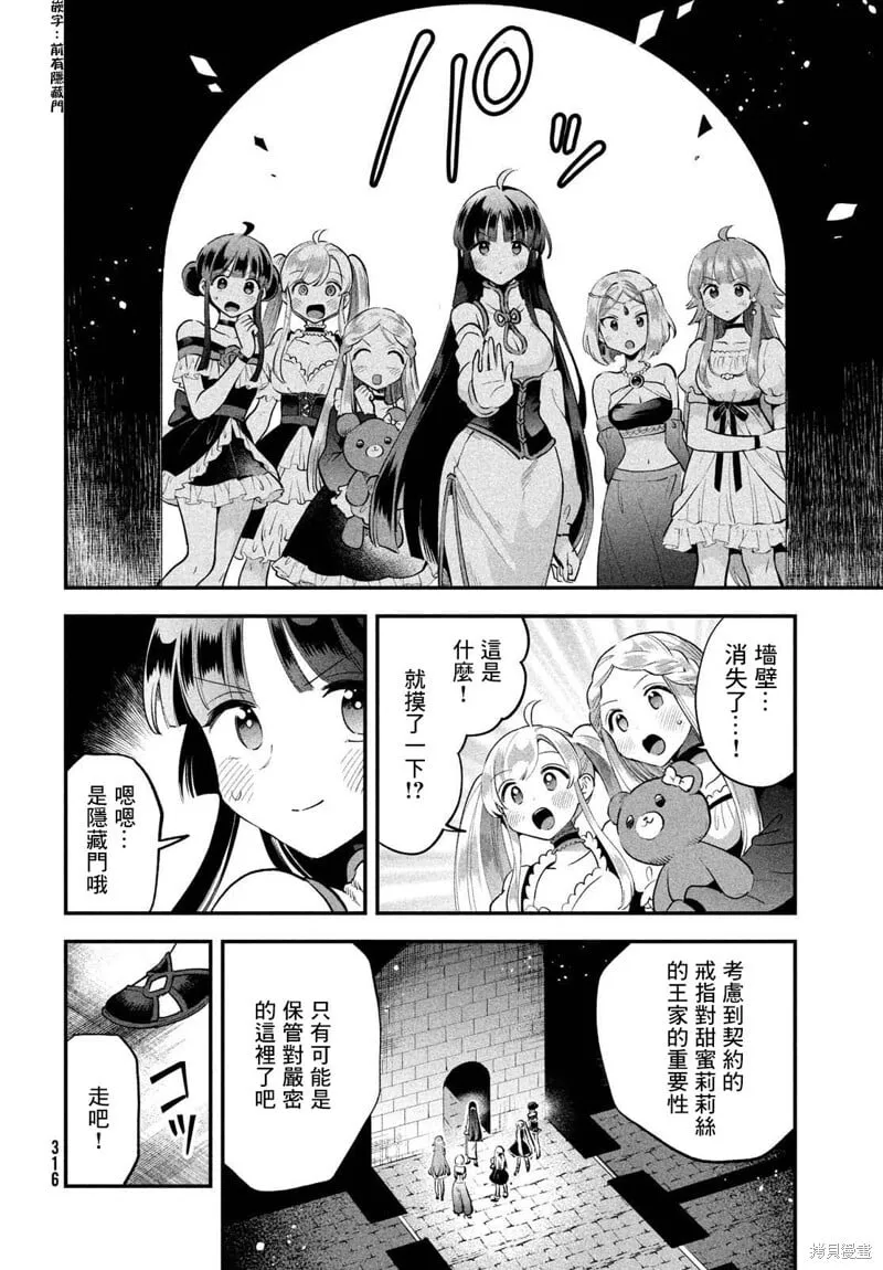 第65话 第12页