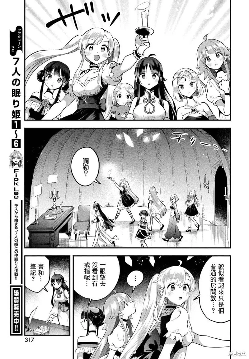 第65话 第13页