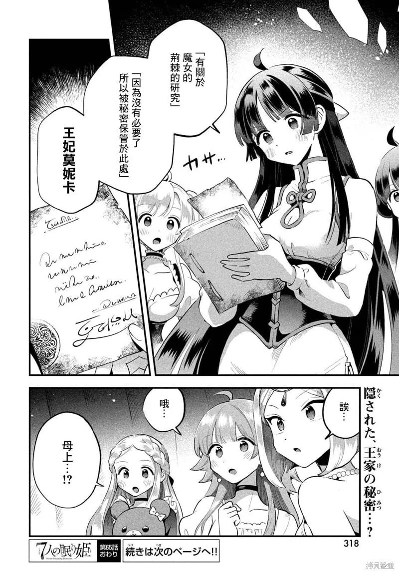 第65话 第14页