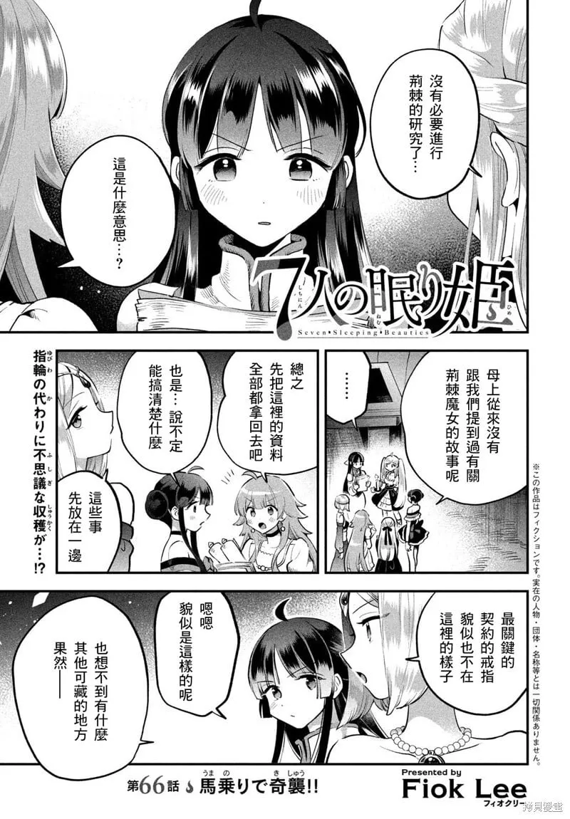 第66话 第1页